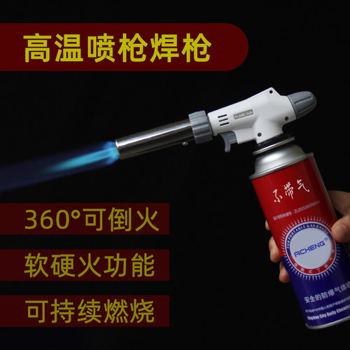 卡式气喷枪头烧猪毛点火器烘焙喷火器焊枪喷火R枪喷灯喷火枪头火