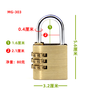 锁小挂锁衣橱锁子健身房锁头旅行箱锁更衣柜箱包家用纯铜 黄铜密码