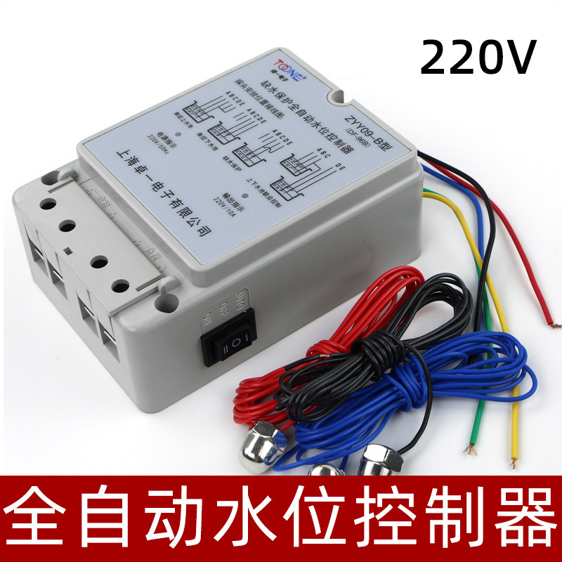 220v全自动水位控制器水塔水泵自动控制开关液位上水器自动排水器