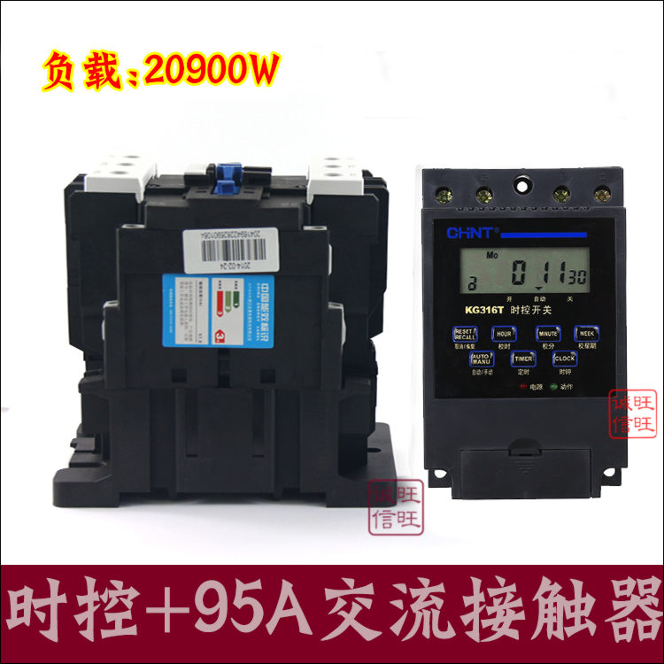 本套组合可负载20900W以内的220V电器设备。