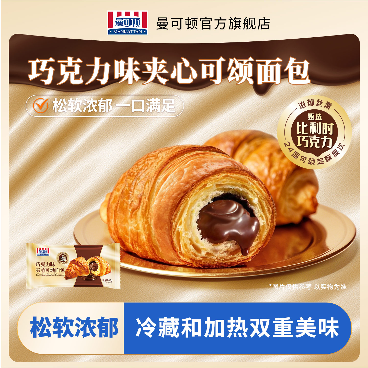 爆浆流心，保质期90天