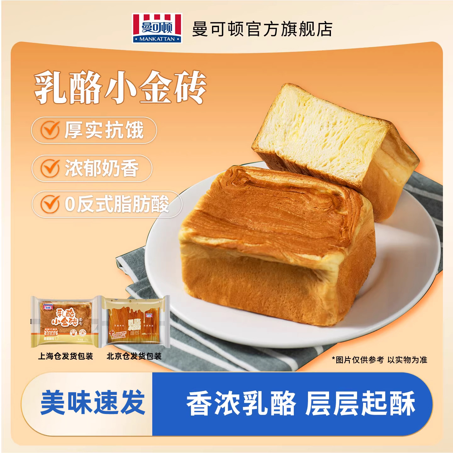 曼可顿手撕夹心乳酪面包小金砖奶香儿童家庭早餐学生零食手撕面包