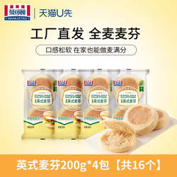 曼可顿麦芬汉堡胚英式全麦儿童家庭装早餐面包胚帕尼尼三明治食材