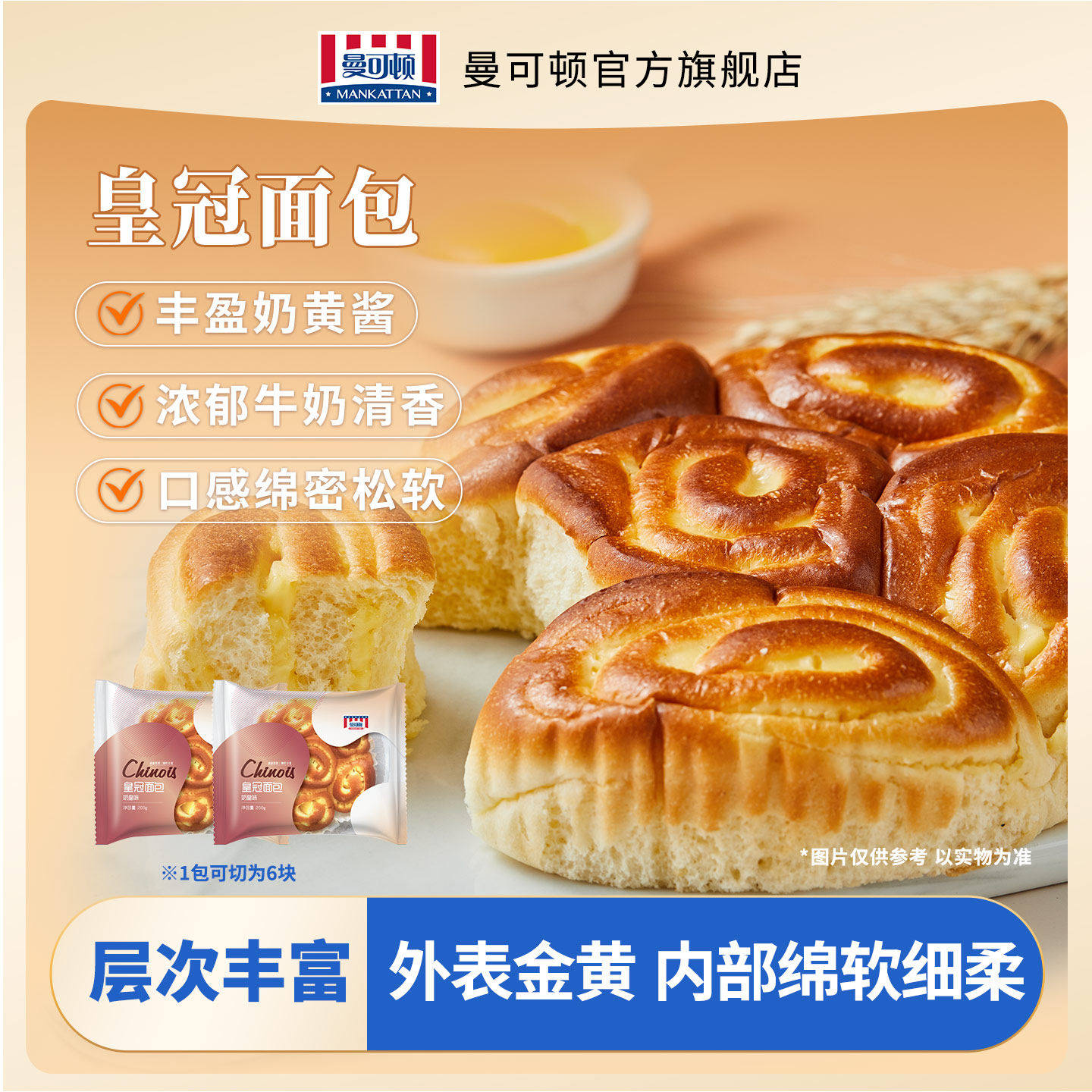 曼可顿手撕面包大皇冠奶皇包奶香儿童早餐正品官方旗舰店手撕面包