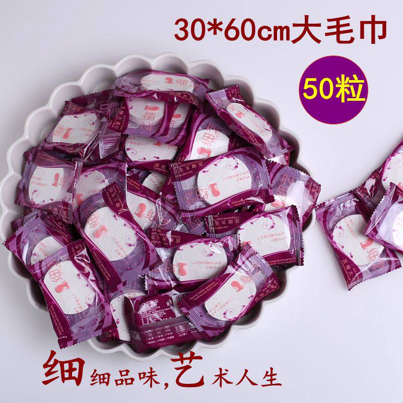 细艺一次性压缩毛巾宾馆洗脸巾大毛巾加厚加大纯棉全棉旅行便携粒