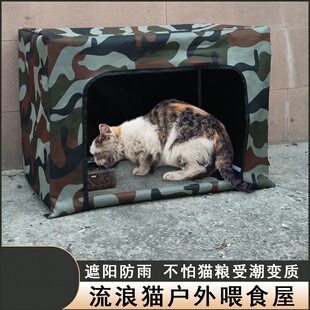 流浪猫户外喂食屋遮雨棚喂食器防雨棚户外投喂流浪猫棚猫窝防水布