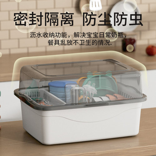 宝宝餐具奶瓶沥水收纳盒