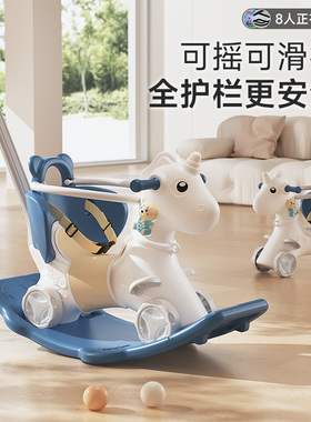 摇摇马儿童木马宝宝家用溜溜车二合一防摔摇摇车婴儿周岁生日礼物