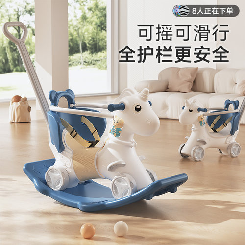 六合一摇摇马宝宝礼物首选