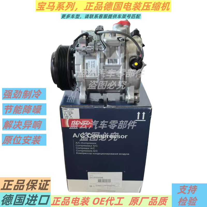 电装3系5系7系空调压缩机冷气泵