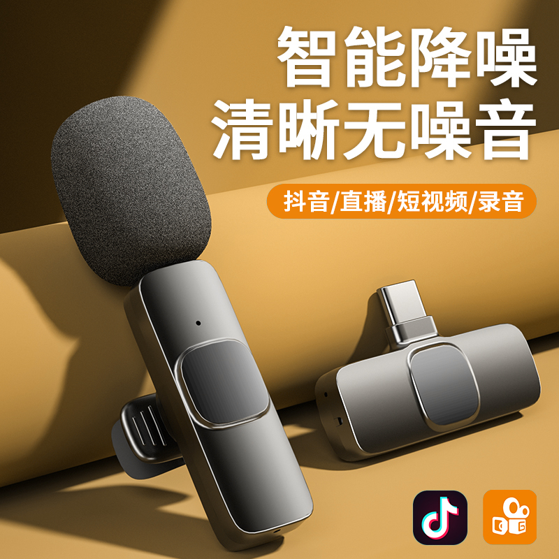 无线领夹式麦克风真一拖二录音器收音麦安卓苹果手机直播神器收声降噪