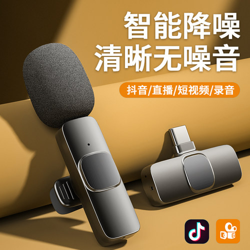即插即用 智能降噪 高清拾音 超长续航