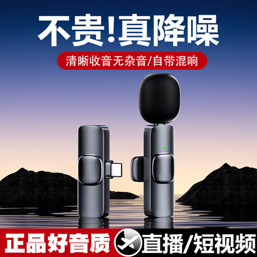 【热销榜】无线降噪领夹麦克风
