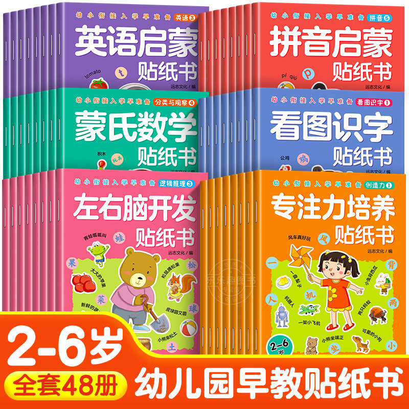 抖音幼小衔接入学启蒙贴纸