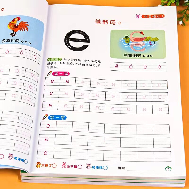 幼小衔接拼音描红本幼儿园学前班大班中班小班学前拼音拼读汉字描红基础训练练习册一日一练幼儿儿童入学准备启蒙早教幼升小字帖