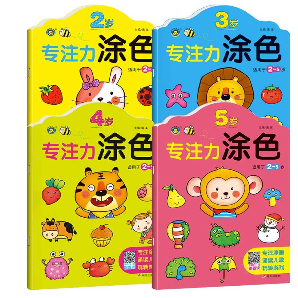 涂色本儿童幼儿园宝宝画画书绘画册套装小女孩公主填色本2到3-5-6岁幼儿启蒙学画美术涂鸦空白描印填色本diy