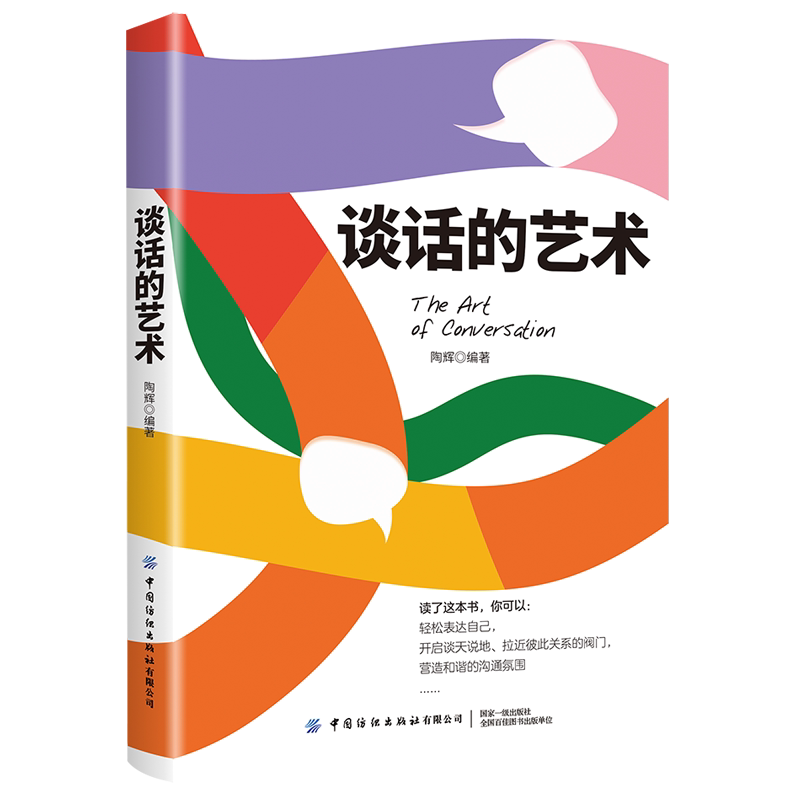 抖音谈话的艺术高情商聊