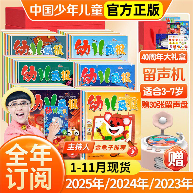 抖音【送留声机大手笔宝盒