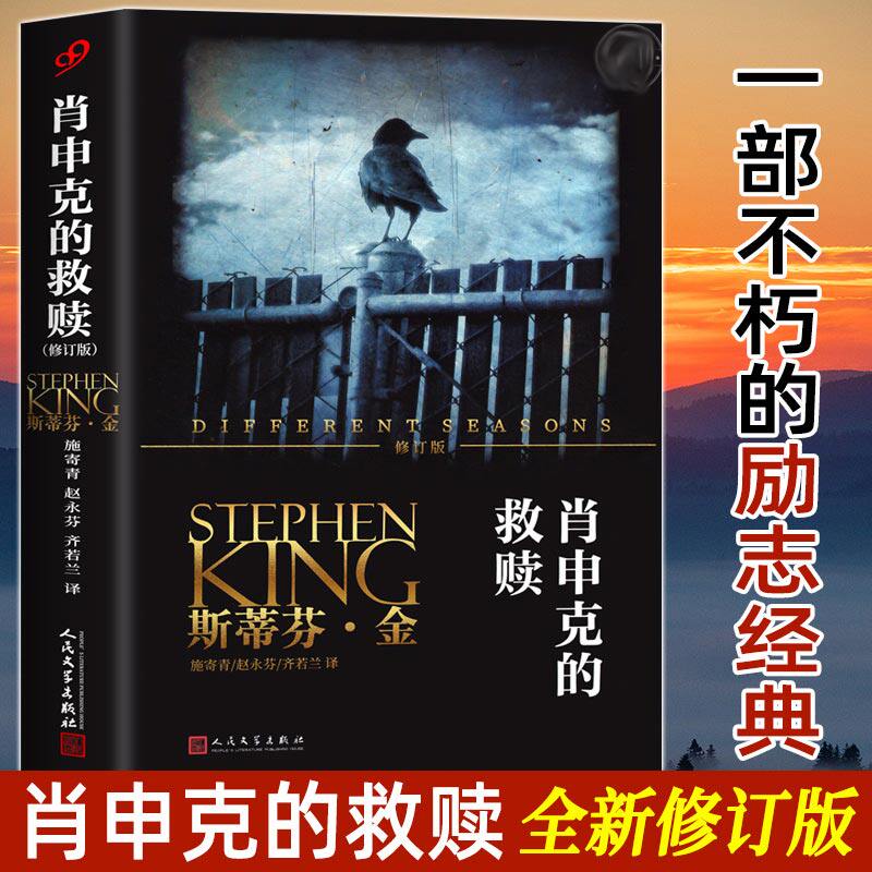 抖音肖申克的救赎修订版