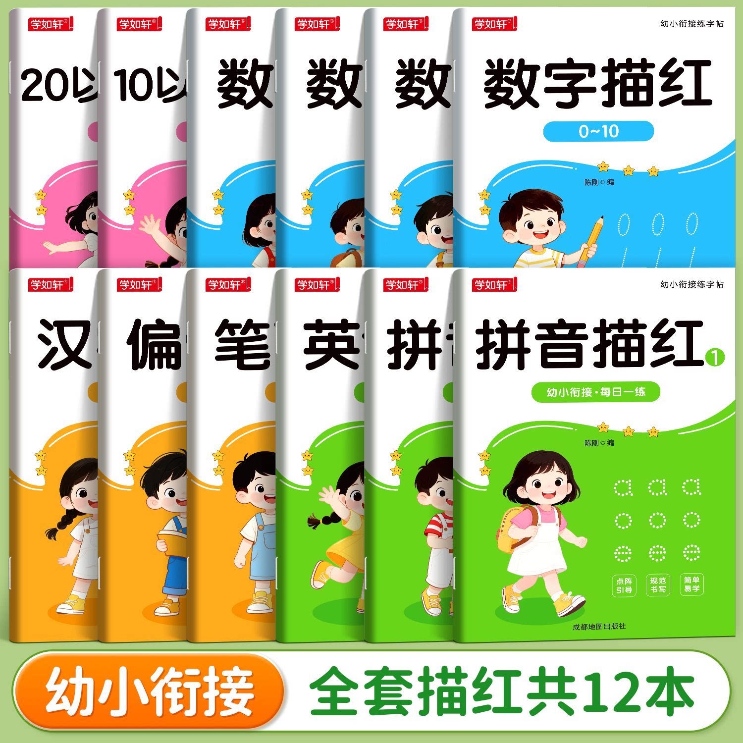 1020以内加减法口算天天练全套