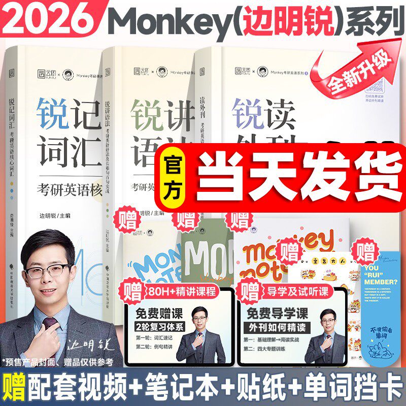 抖音云图直营!边明锐monk