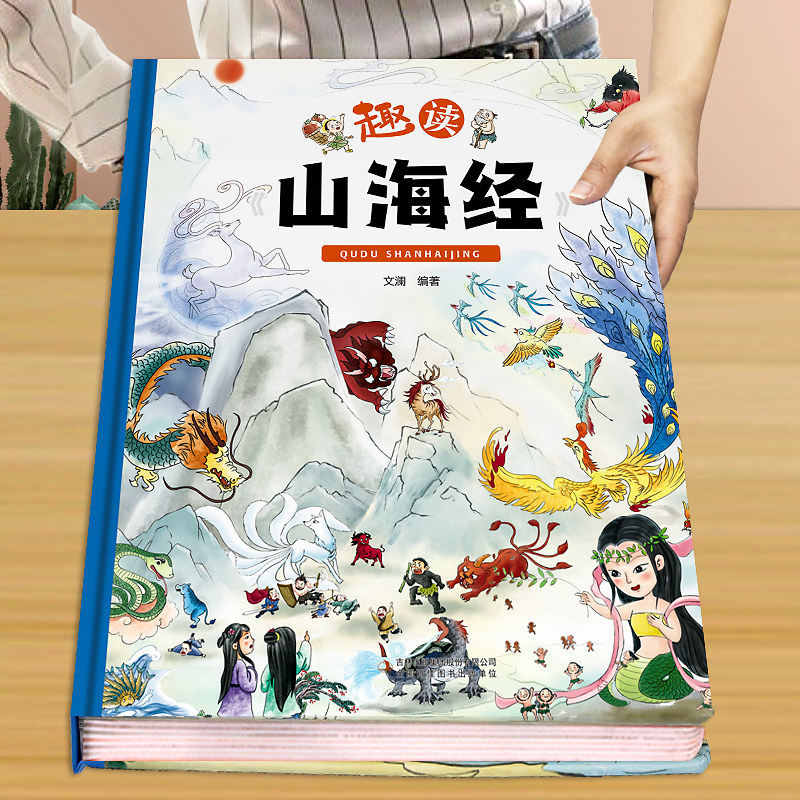 精装大开本卡纸手绘品质儿童绘本