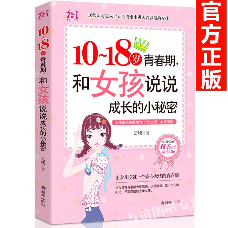 抖音10~18岁青春期,和女