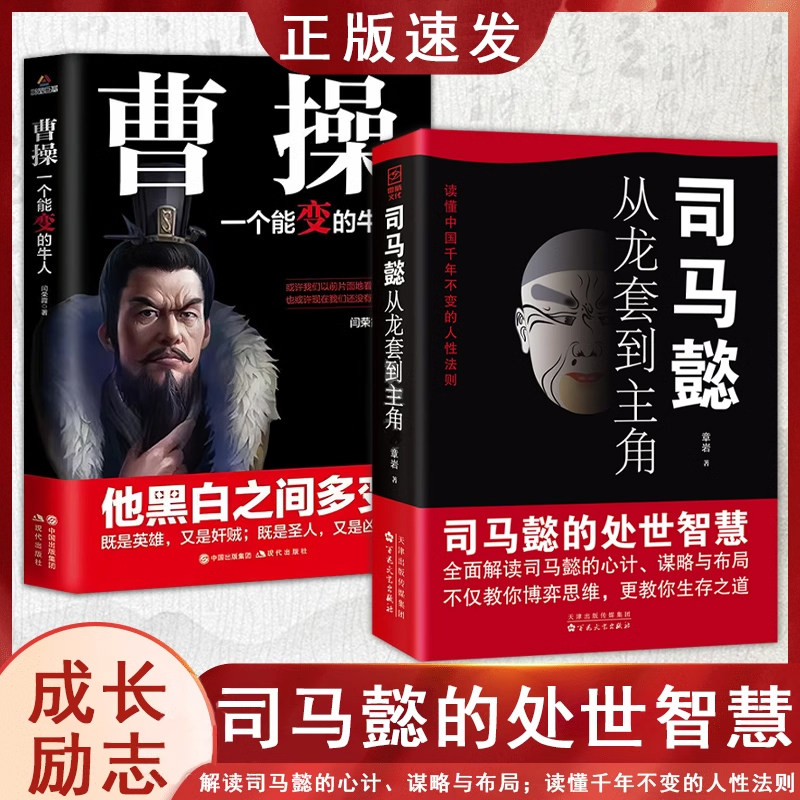 抖音司马懿从龙套到主角