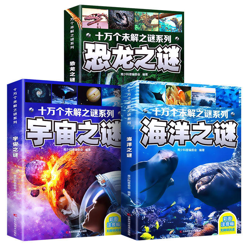 抖音少年探索发现宇宙之谜