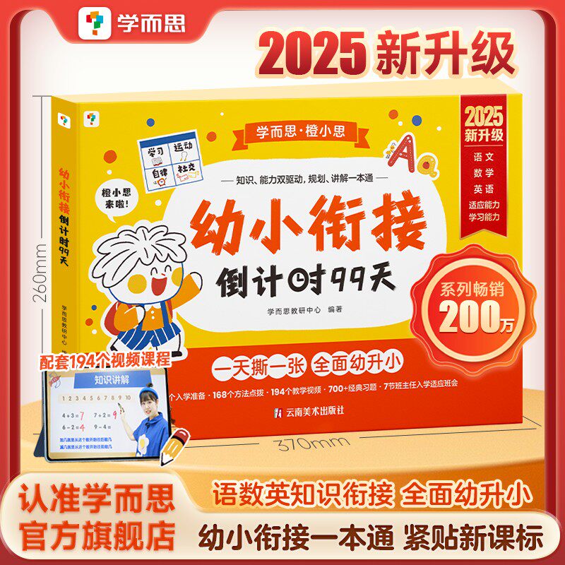 抖音【官方旗舰店】学而思