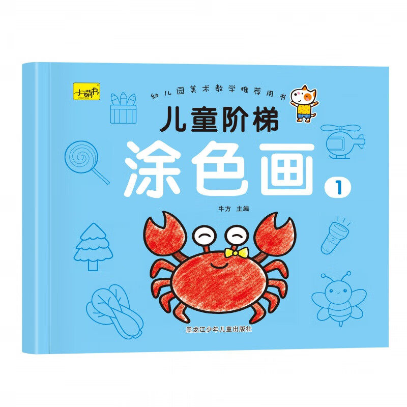 儿童阶梯涂色画全套8册 儿童涂色画画册幼儿园简笔画儿童涂色本学画启蒙 涂涂画画