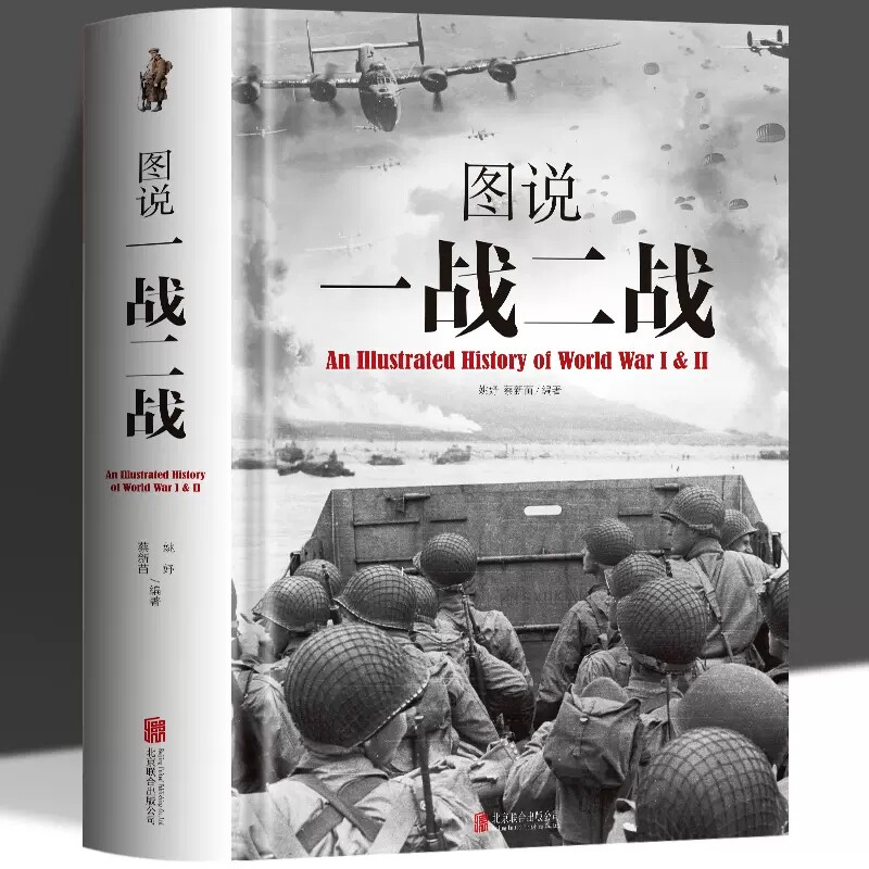 抖音正版图说一战二彩详