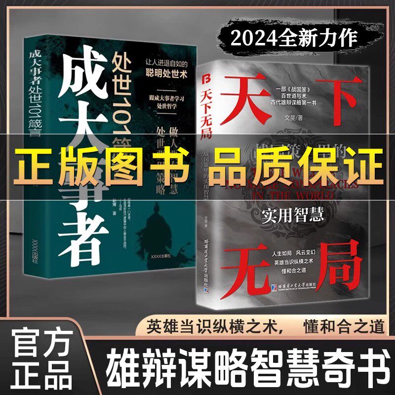 抖音【同款】全新正版天下