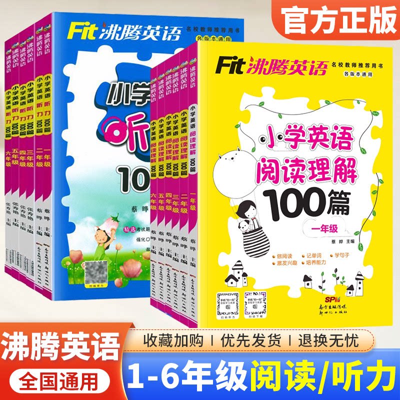 小学英语阅读理解100篇