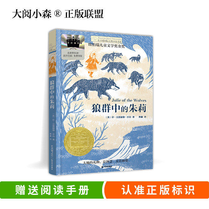 班班悦读名师推荐五年级课外阅读