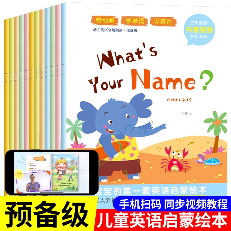 幼儿英语启蒙有声绘本教材儿童早教启蒙认知书籍教具幼儿园宝宝少儿英语单词书童书老师推荐