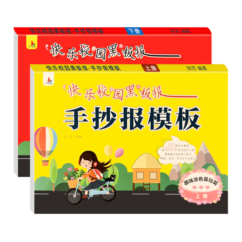 校园手抄报模板小学生2026儿童绘画国庆节中秋节半成品素材黑板报