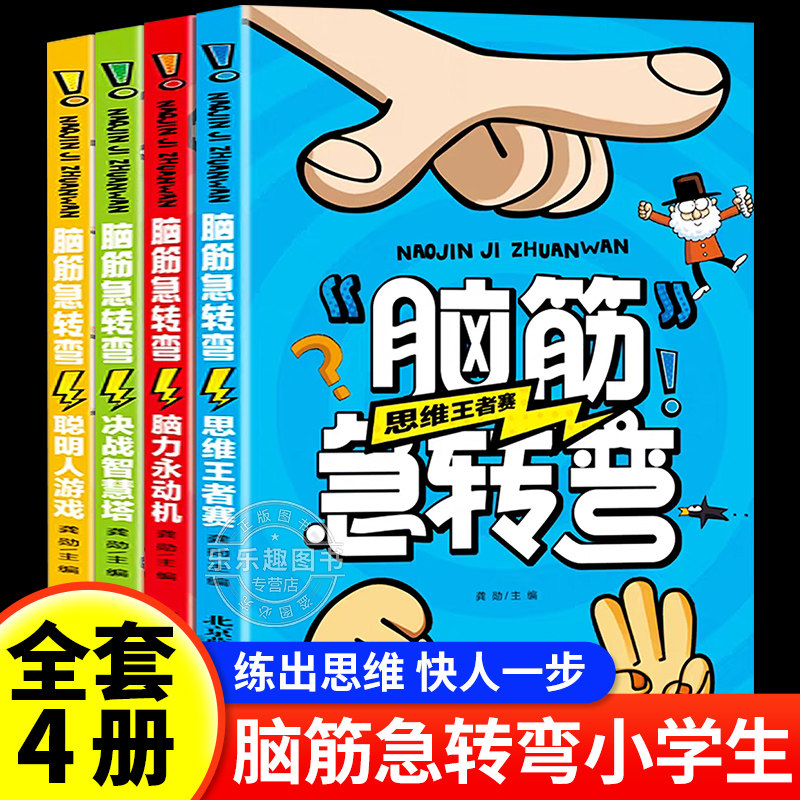 抖音脑筋急转弯小学生一二
