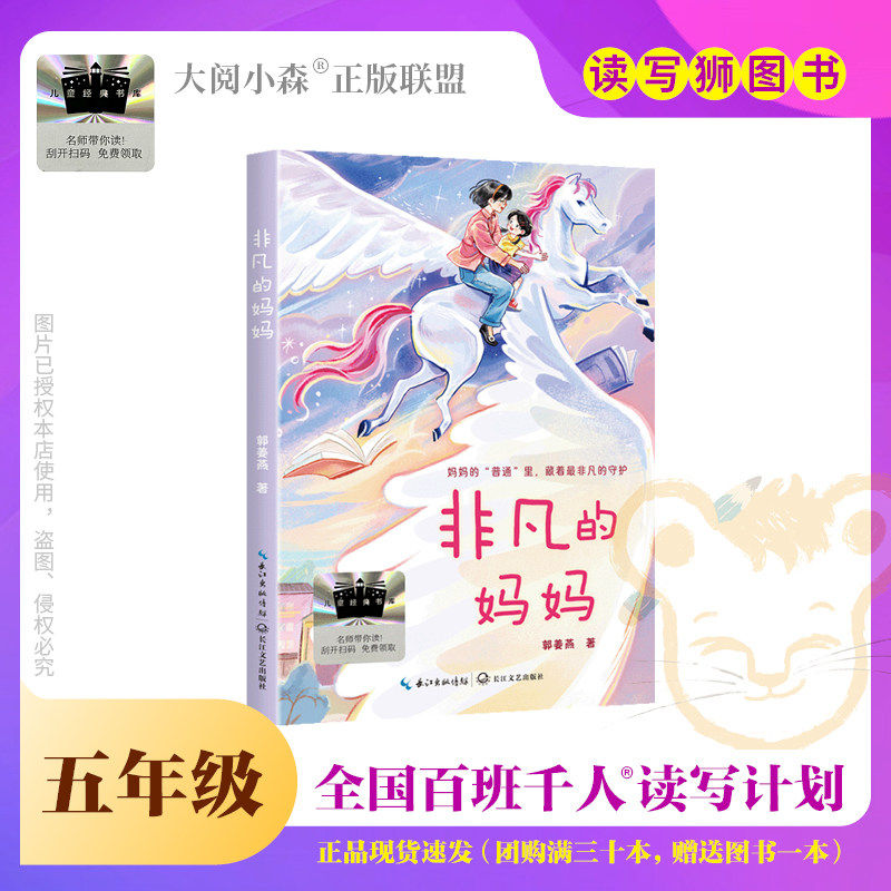 百班千人2026年寒假五年级