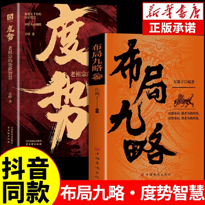 抖音【同款】布局九略+度