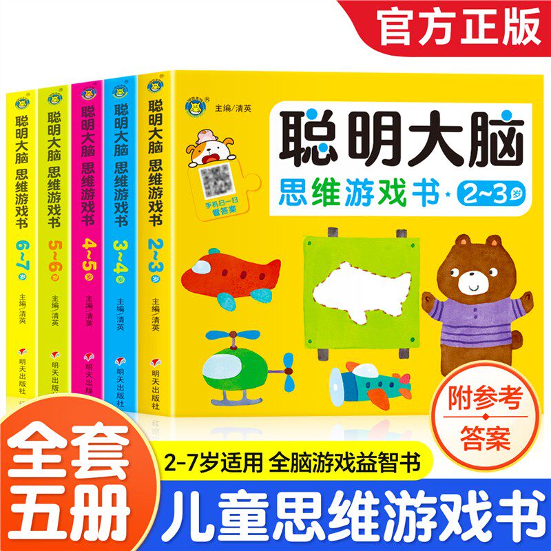 抖音2-34567岁儿童左右脑