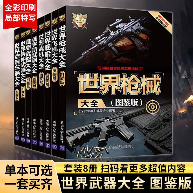 抖音世界战机大全飞枪械图