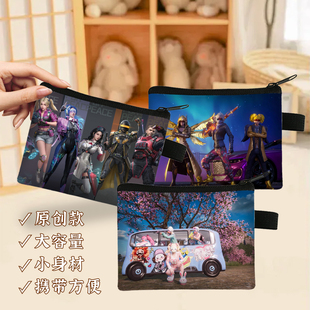 2025新款和平精英零钱包梦幻帅气儿童收纳硬币卡片小包可定制图案