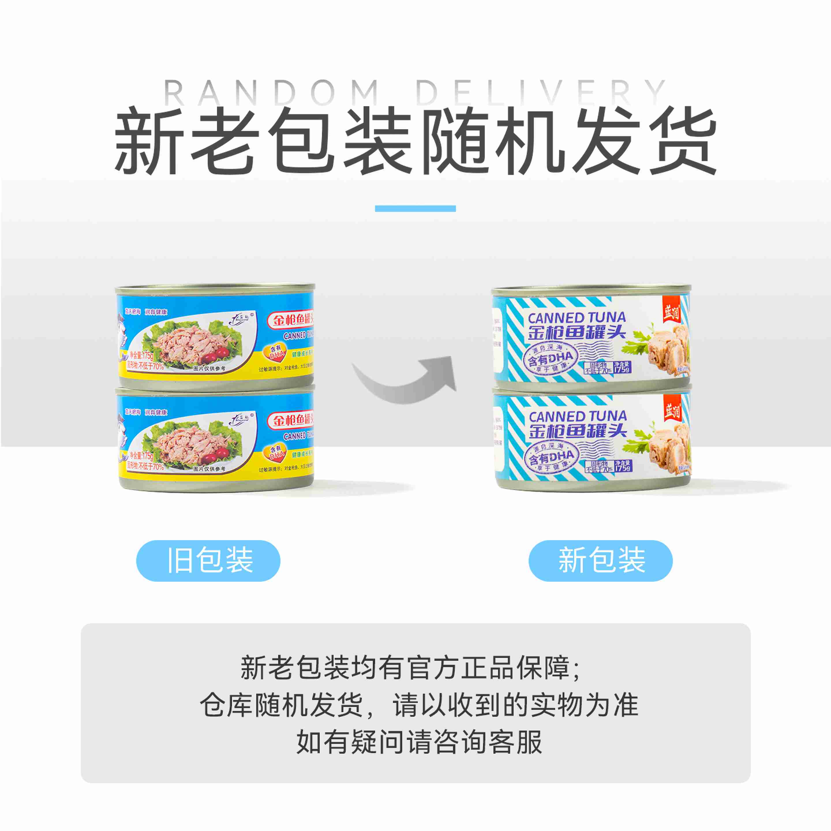 蓝越原味油浸金枪鱼罐头吞拿鱼肉寿司沙拉拌饭专用175g餐饮商用