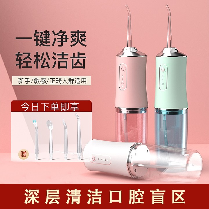 冲牙器儿童正畸专用旗舰店电动牙刷牙齿清洗电动刷冲牙器二合一-封面