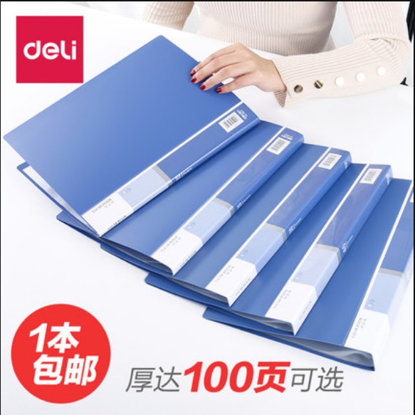 得力文件夹多层资料册a4透明活页