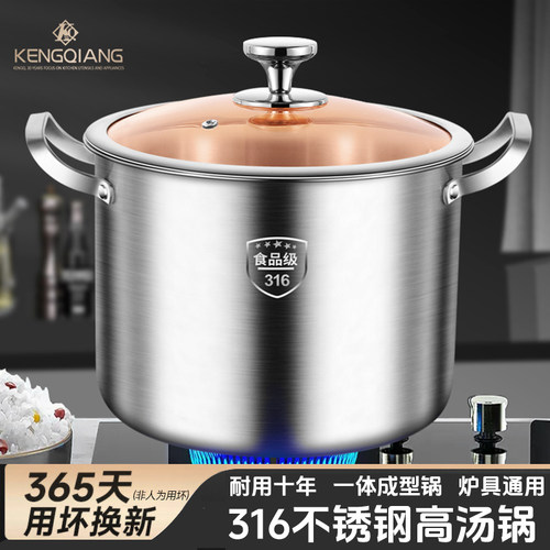 德国高汤锅316不锈钢汤锅