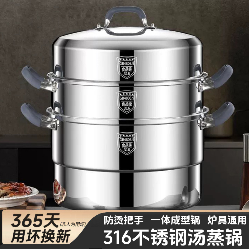 德国特厚316不锈钢蒸锅防烫双三层蒸笼燃气电磁炉家用蒸煮一体锅