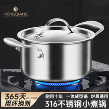 德国316不锈钢汤锅加厚双耳家用燃气灶电磁炉通用带蒸笼小煮锅
