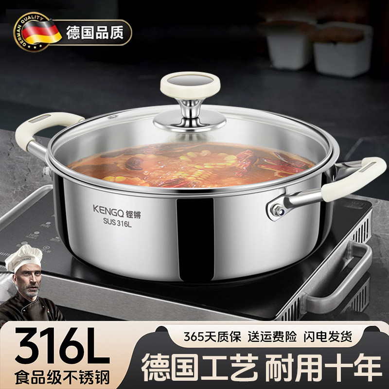 德国316不锈钢火锅汤锅家用电磁炉专用大容量加厚鸳鸯锅火锅锅具